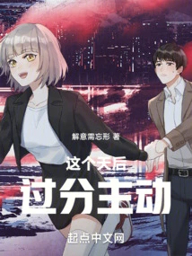 This Diva is Too Proactive