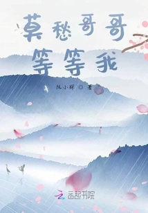 Brother Mochou, Wait for Me