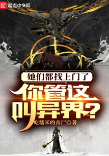 They All Came to Your Door. Do You Call This a Different World?