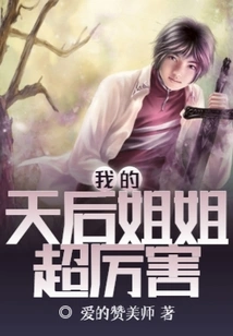 Entertainment: My Queen Sister is so Amazing