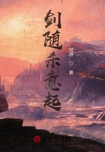 The Sword Rises with Killing Intent