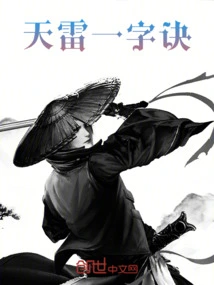 One Word Formula of Thunder