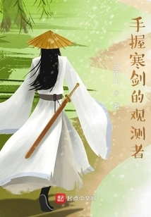 Observer Holding a Cold Sword