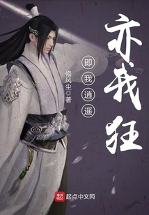 Even If I Am Carefree, I Am Also Crazy