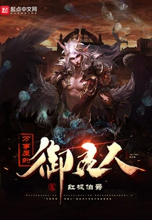 The Spirit Controller of Everything House