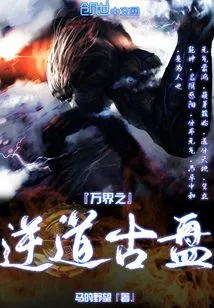 Pangu, the Counterpath of All Realms