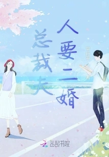 The Ceo's Wife is Getting Married for the Second Time