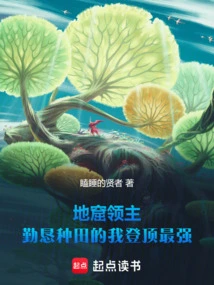 Cave Lord: I Am the Strongest at the Top Because I Work Hard in Farming