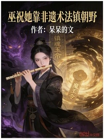 The Witch Wishes Her to Rely on Intangible Cultural Heritage to Control the Government and the Public