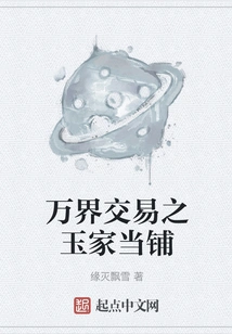 The Yujia Pawnshop of Transactions in All Worlds