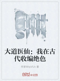 Taoist Medical Immortal: I Collected Stunning Women in Ancient Times