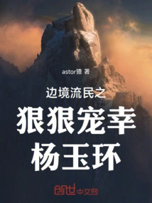 Refugees of the Tang Dynasty Stayed Overnight in Dragon Beds