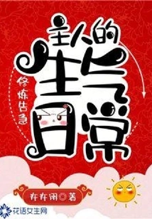 Cultivation in Emergency: Master's Daily Life of Anger