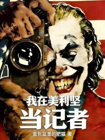 I'm a Reporter in America