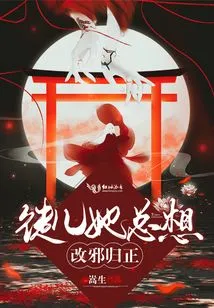 Disciple, She Always Wants to Change Her Ways