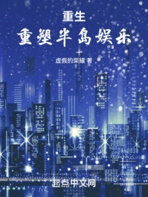 Reborn: Reinventing Peninsula Entertainment