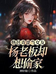 Entertainment: Boss Yang, Please Stop Stealing