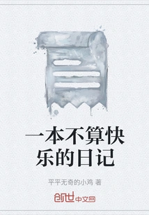 A Not-so-happy Diary