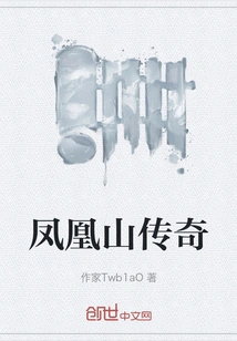 Legend of Phoenix Mountain