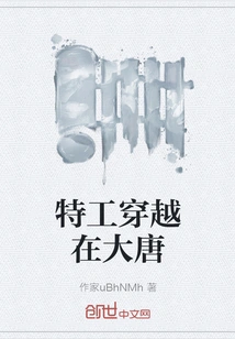 Agent Travels Through the Tang Dynasty