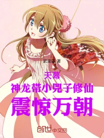 Sky Curtain: Shenlong Takes Xiaosizi to Cultivate Immortality and Shocks All Dynasties