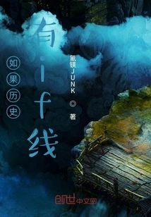 If History Has an If Line