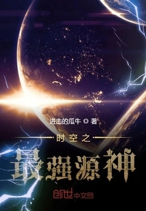 The Most Powerful Source God of Time and Space