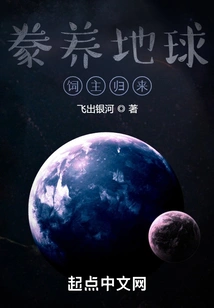 The Feeder of the Earth Returns