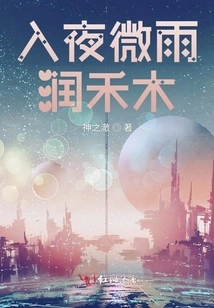 Light Rain at Night Moistens the Grass Trees