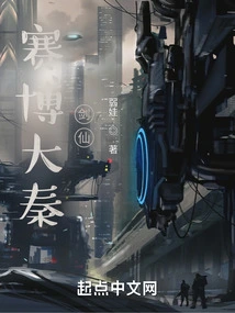 Cyber ​​da Qin Sword Immortal