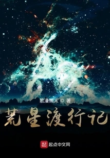 Journey to the Wild Star