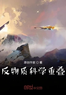 Antimatter Science Overlap