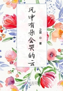 There is a Crying Cloud in the Wind