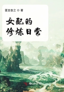 The Training Routine of a Female Supporting Character