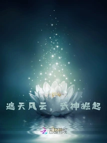 The Wind and Clouds Cover the Sky, and the God of War Digs Up