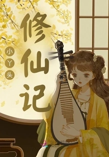 A Little Girl's Journey to Immortality