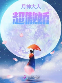 Lord Luna is Super Arrogant