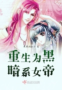 Reborn as the Dark Empress