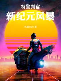 Swat Judge New Era Storm