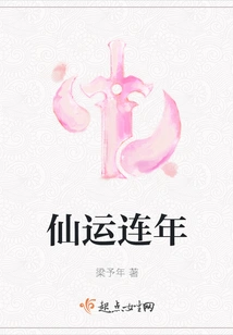 Good Luck for Many Years