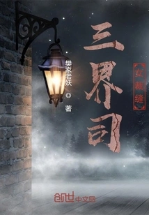 Seamstress of the Three Realms Division