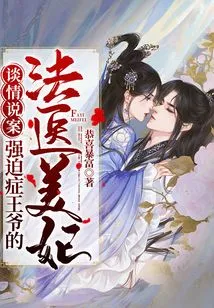 Storytelling: the Forensic Beauty of the Obsessive-compulsive Prince