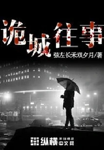 Past Events in Guicheng