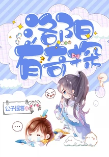 There is a Strange Detective in Luoyang