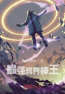 The Most Powerful Alien God King