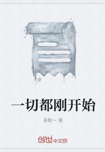 Everything Has Just Begun