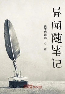 Notes on Strange News About China