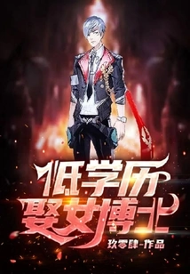 Marry a Female Doctor with Low Education