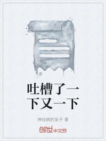 Complained Again and Again