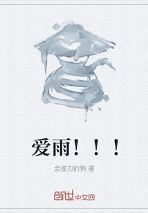 Love the Rain! ! !